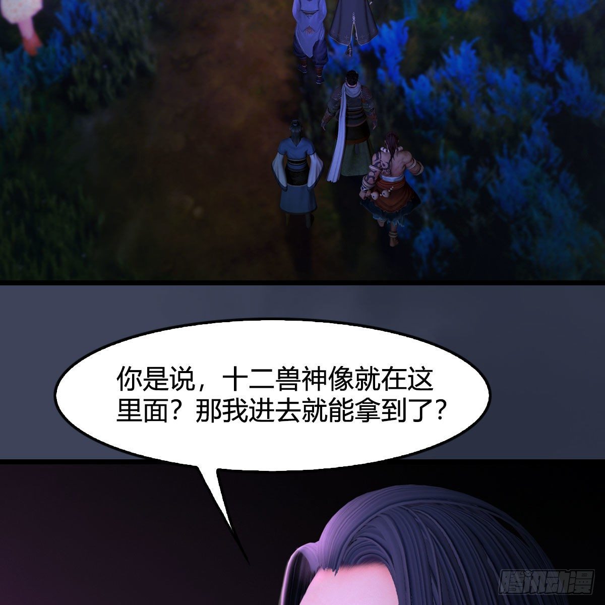 第522话：上阳封印60