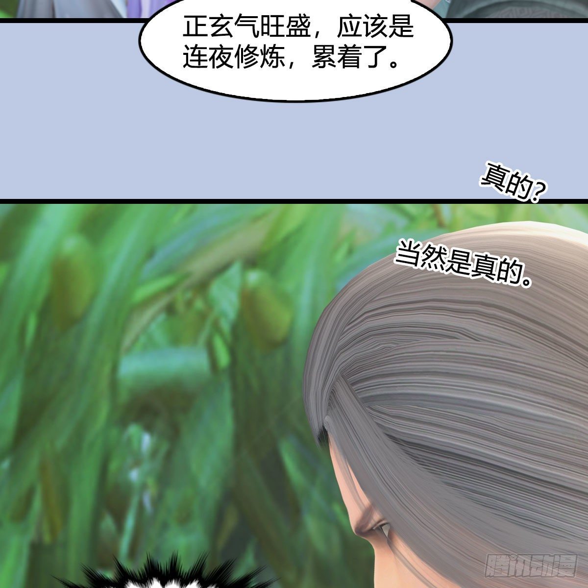 第535话：冬至雪突破11