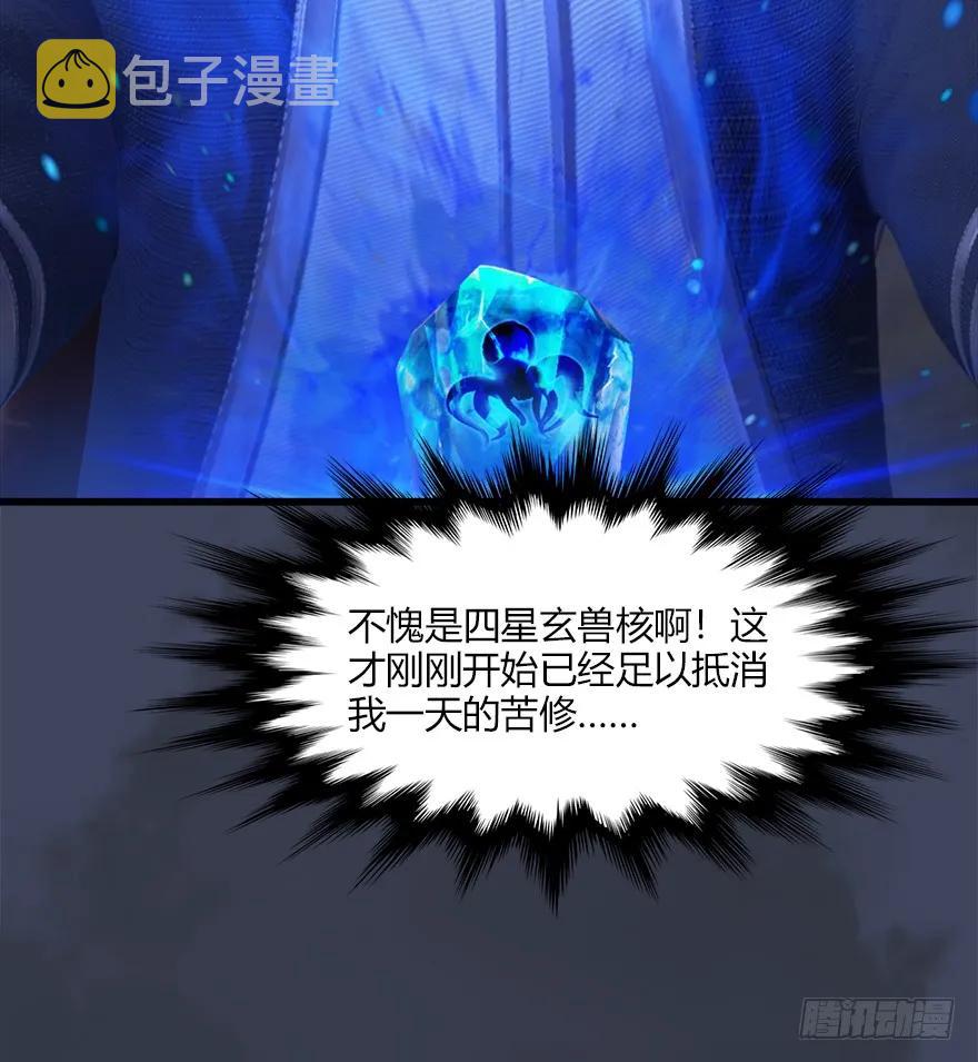 052 通灵秘术33