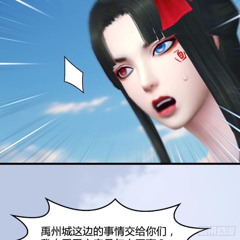 第443话：摘星楼搞事情5