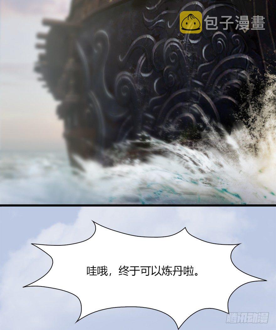 043 猫儿爷炼丹法？31