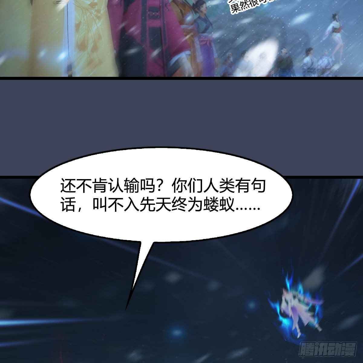第530话：天狐降临37