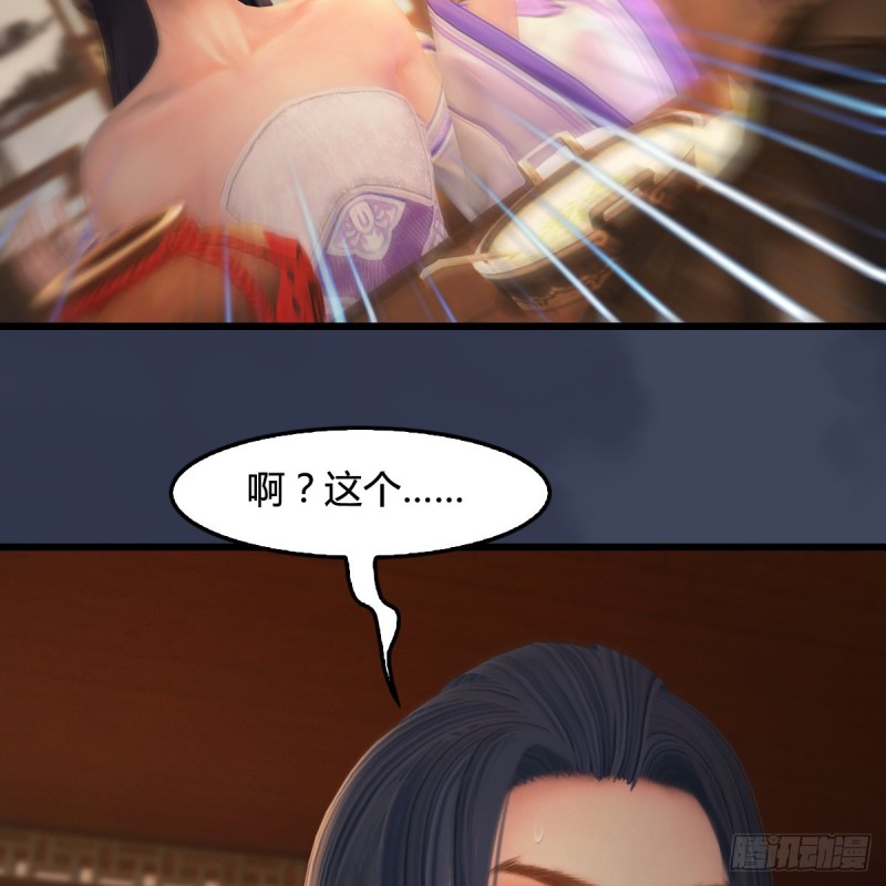 第405话：师承天阑令14