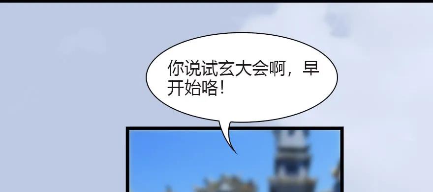 090 猎杀玄兽62