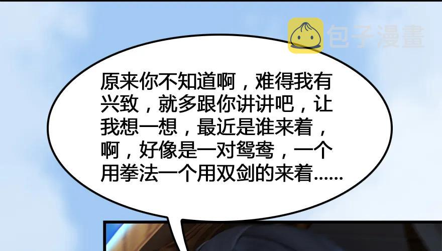 第164话 若柳重伤16
