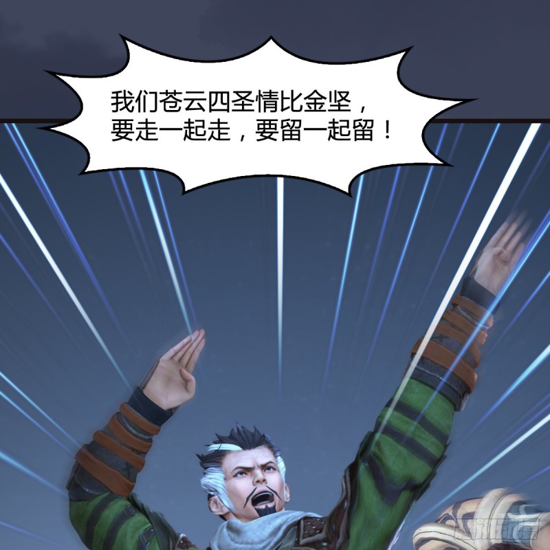 第365话：遭遇屍族37