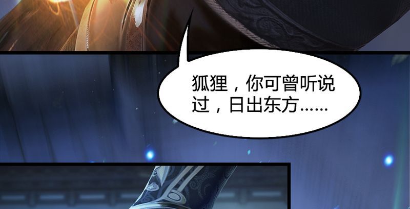 第193话：楚越VS狐小七（中）70