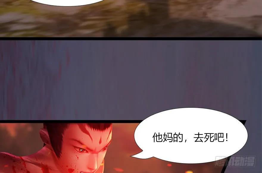 133 酒公子VS鬼师（下）31