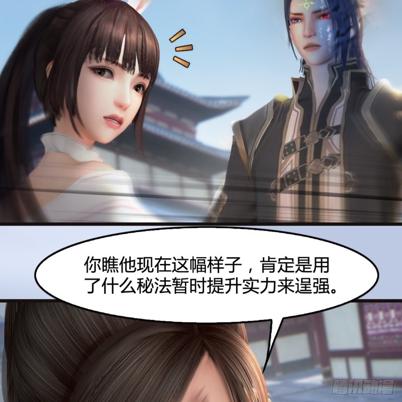 第435话：楚越VS宁无双-上34