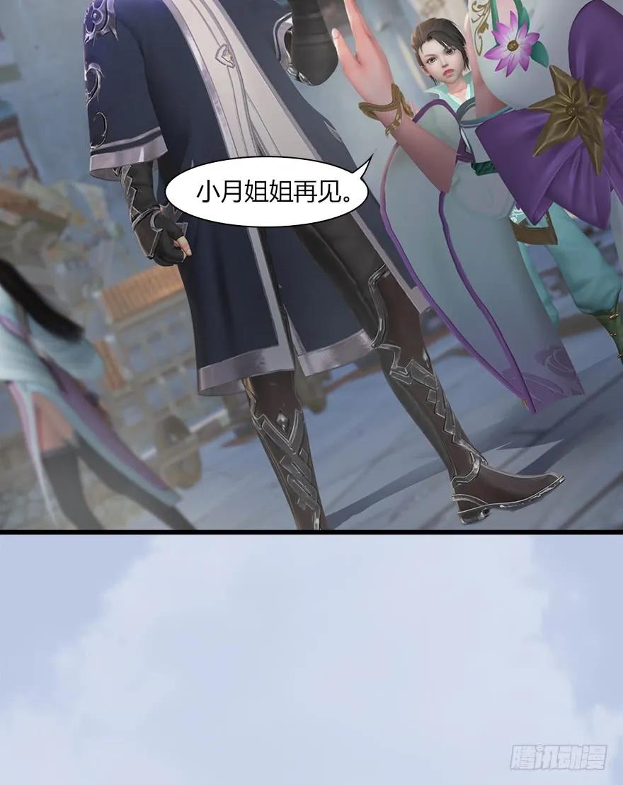 056 初到八方城49