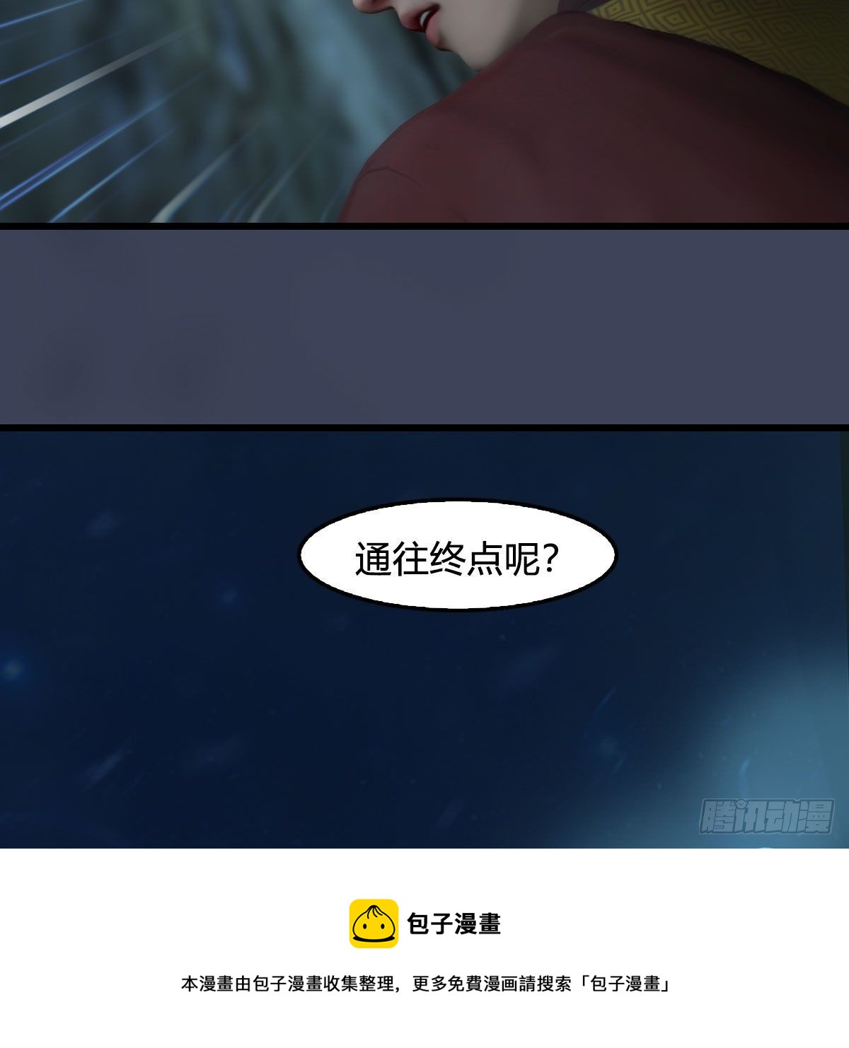 第608话：广寒宫12