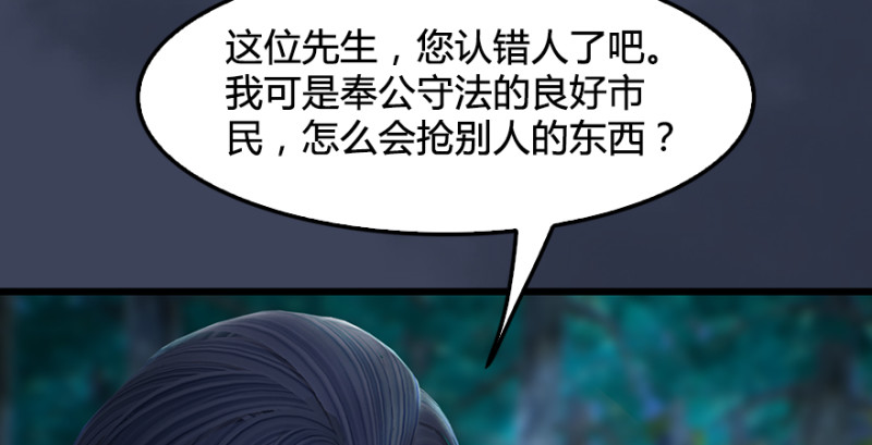 第207话：楚越VS西泽尔（上）28