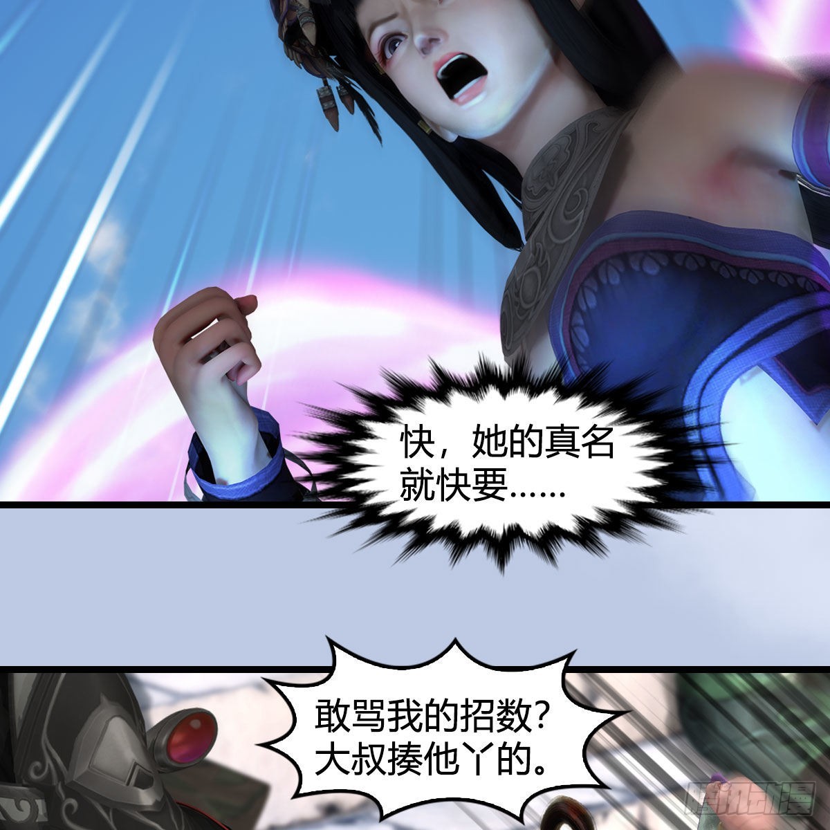第631话：你叫楚越39