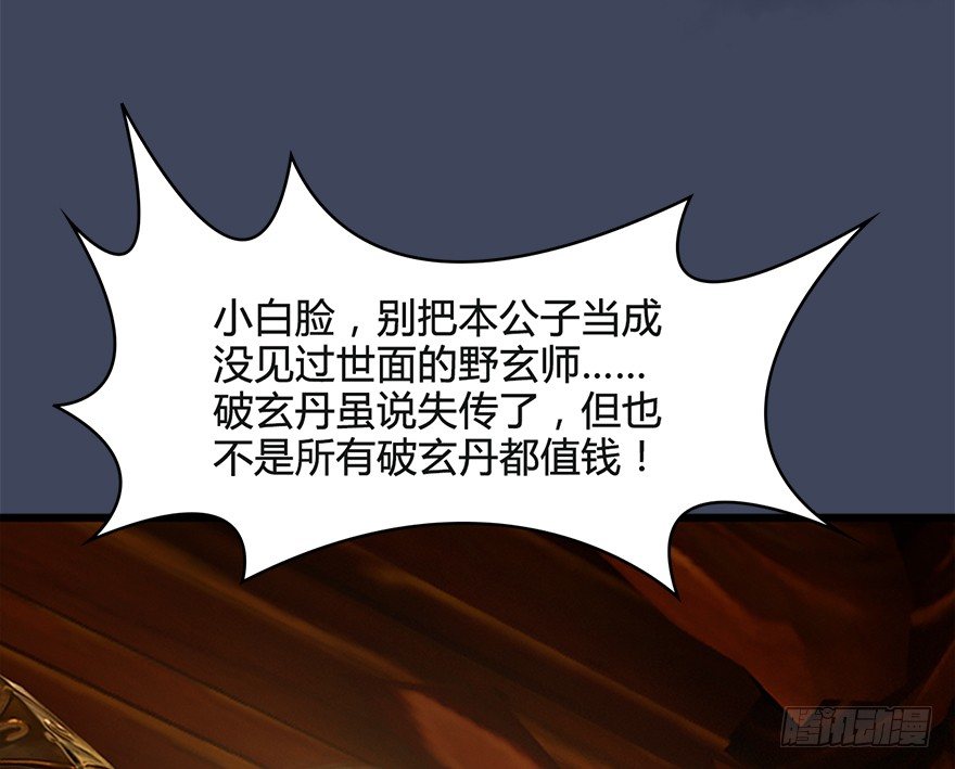 026.人爲刀俎我爲鱼肉35