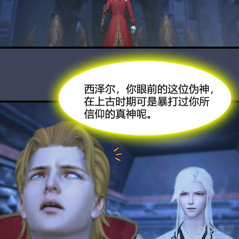 第352话：黄泉遗蹟最大宝藏5