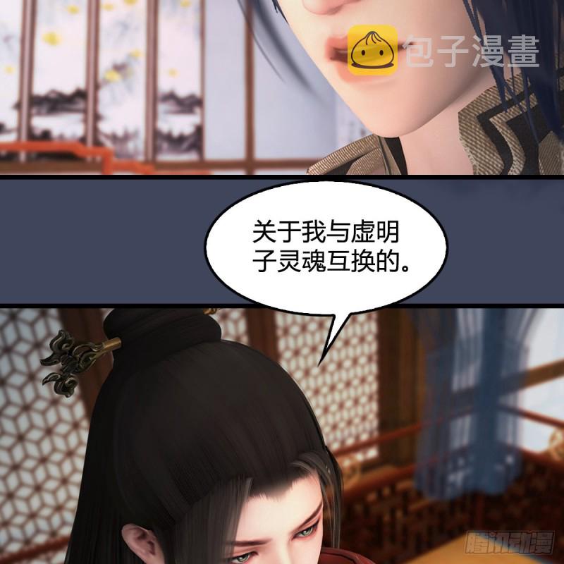 第351话：西泽尔的任务21