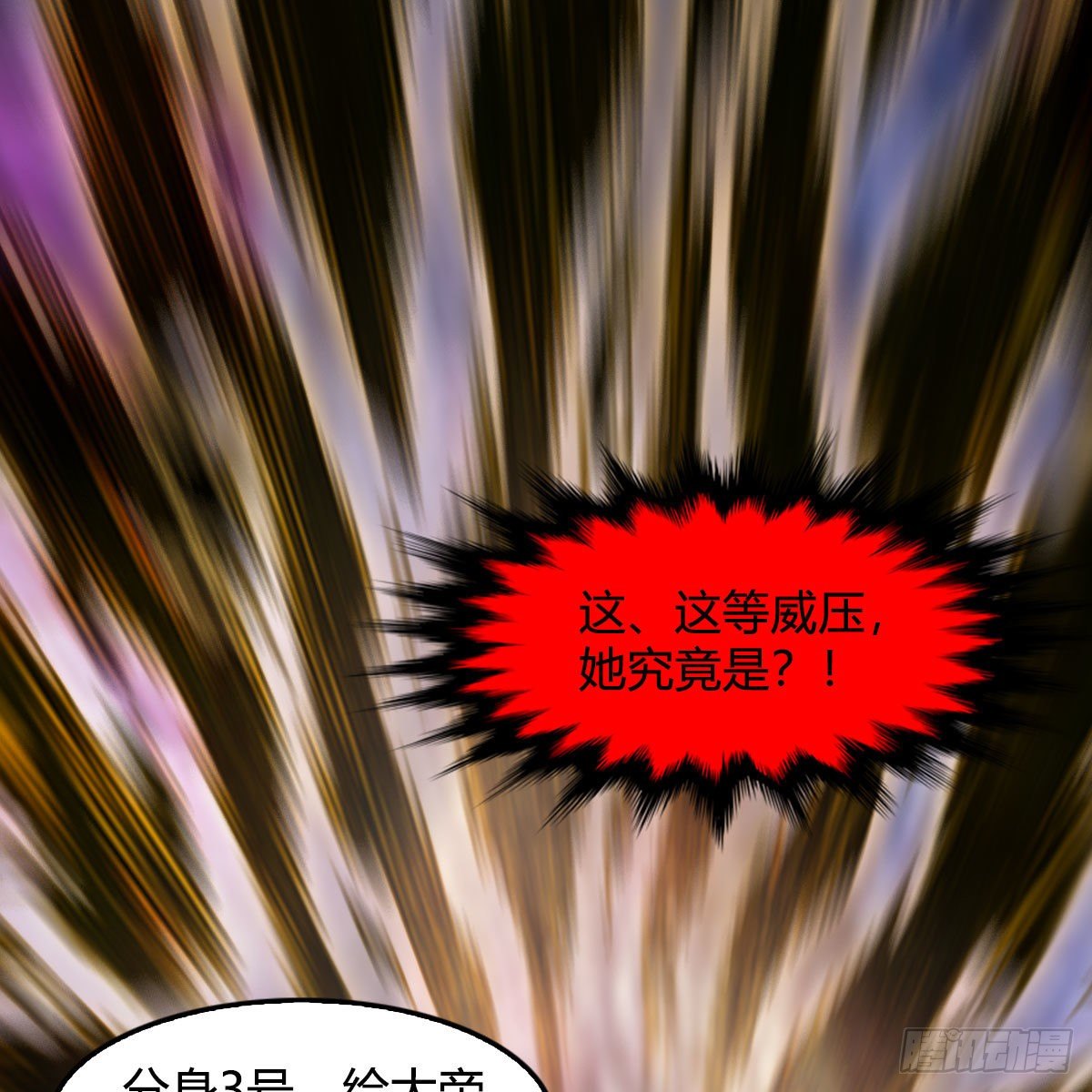 第518话：西泽尔即将被抹杀？23