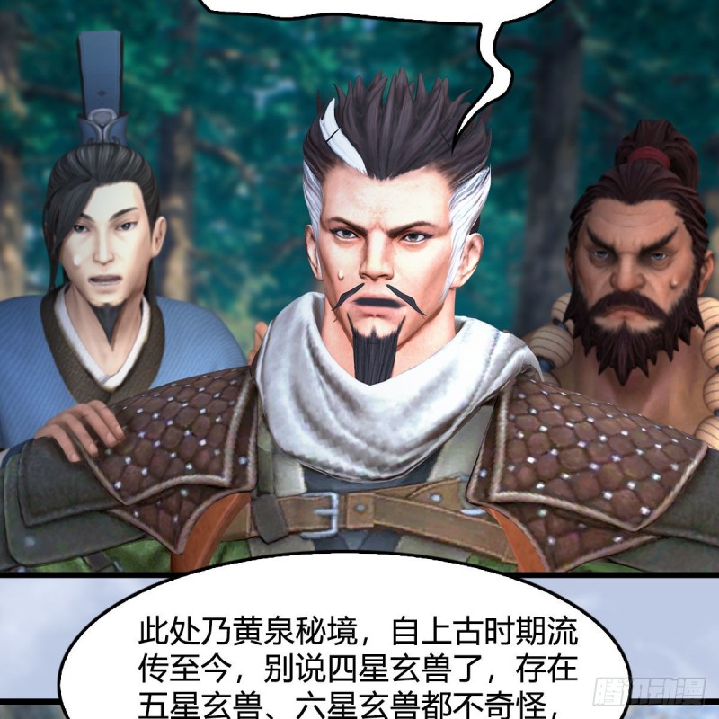 第355话：万蛇林6