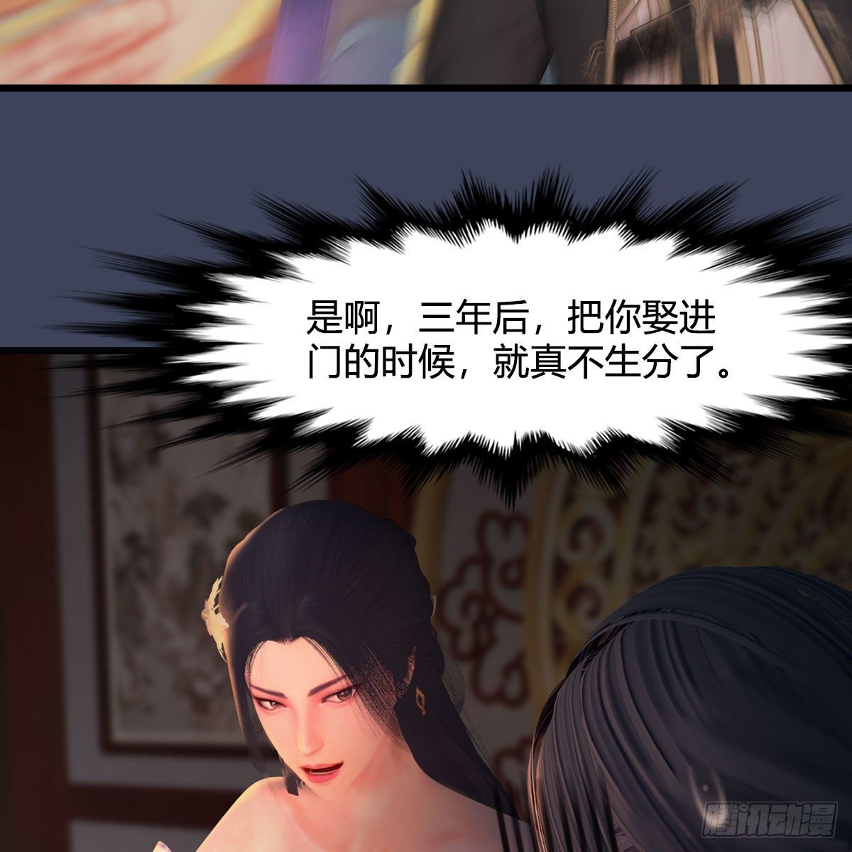 第510话：我叫佳佳31