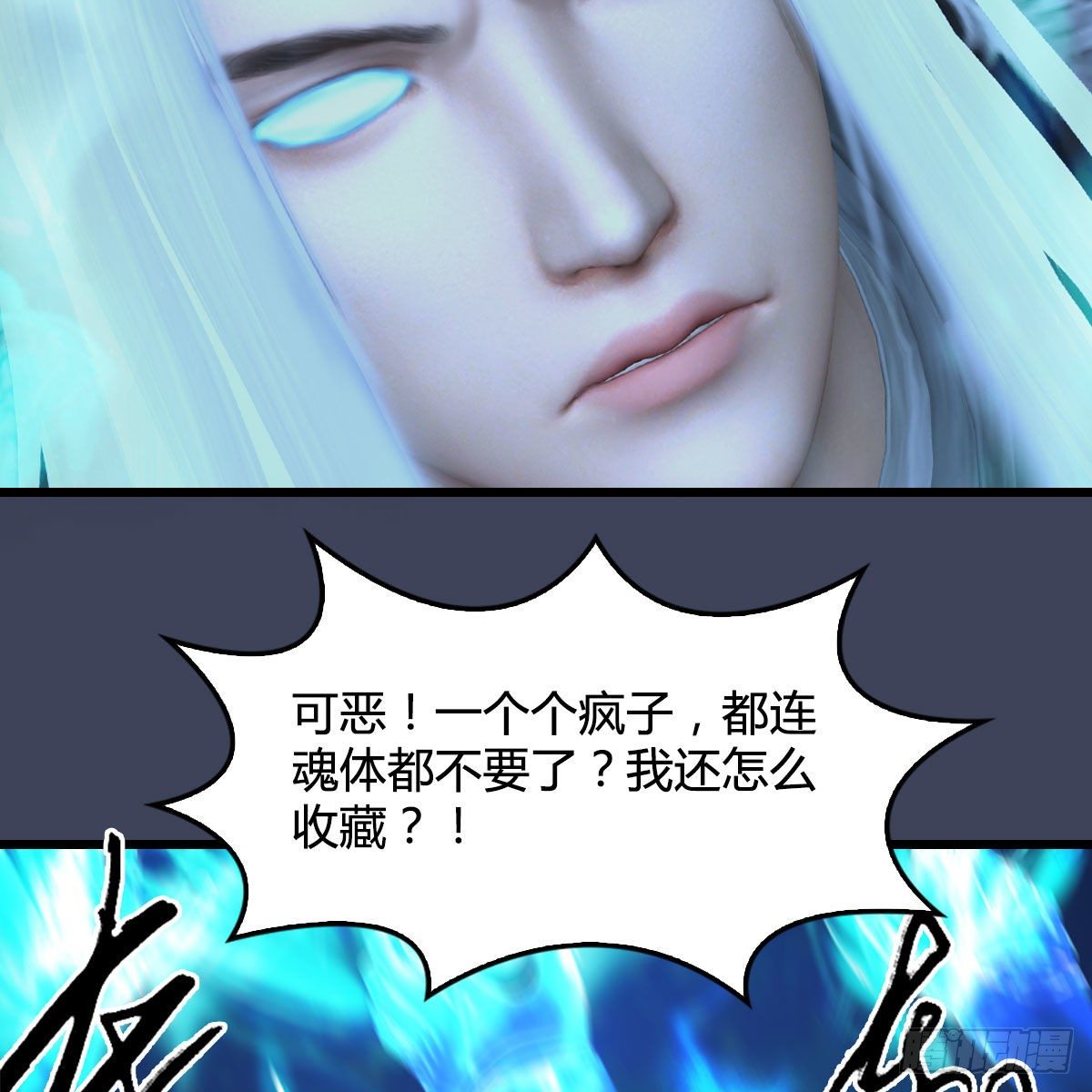 第488话：师妹，对不起63