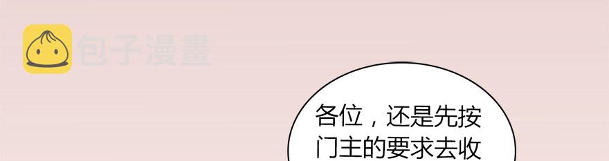 007.你想成爲门主吗？7