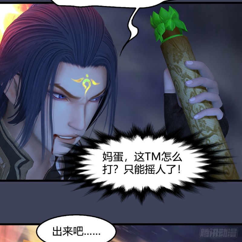 第376话：楚越VS屍王65