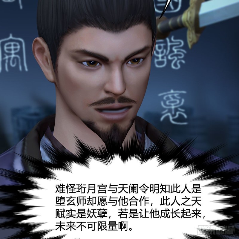 第434话：欺负我的人？11