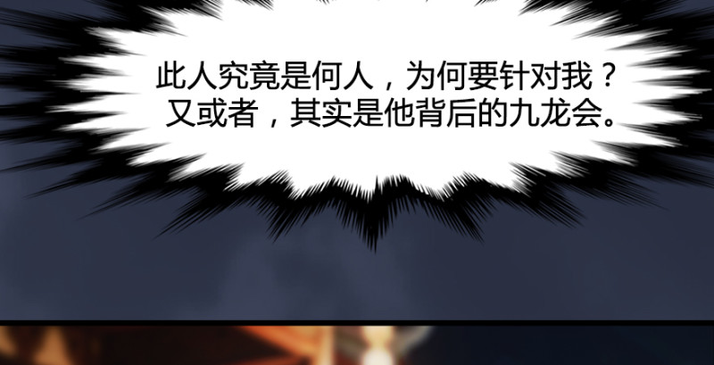 第189话：拯救三圣（上）56