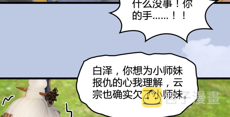 第187话：鬼师再现22