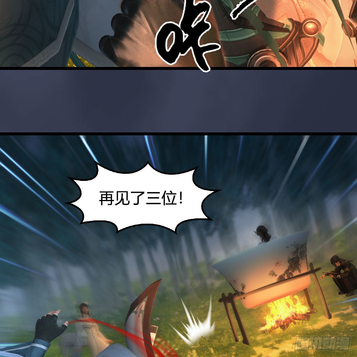 第664话：书中仙与茶中仙33