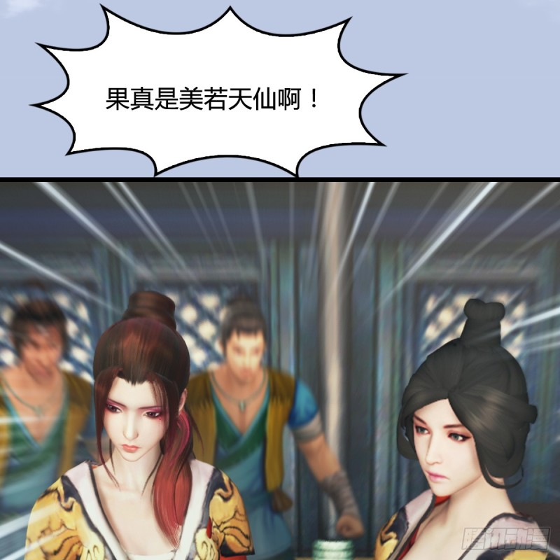 第266话：苍云四圣到此一游28