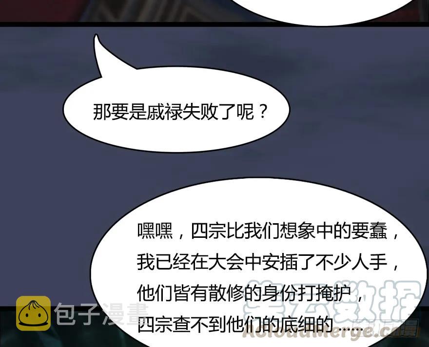 150 林逸筑VS林依弦（上）32
