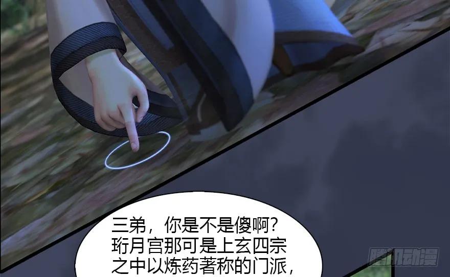 114 遗蹟崩塌25
