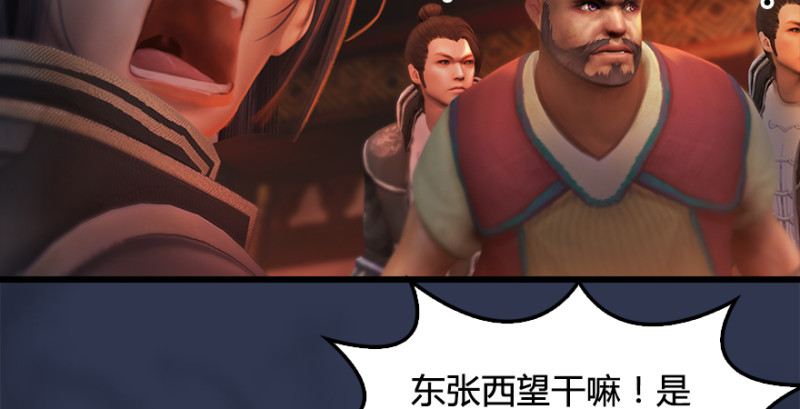 第197话：喝醉的非浅53