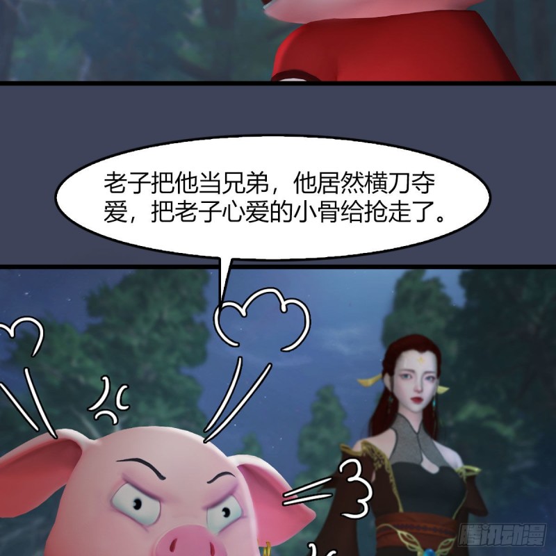 第467话：潜入星相岛7
