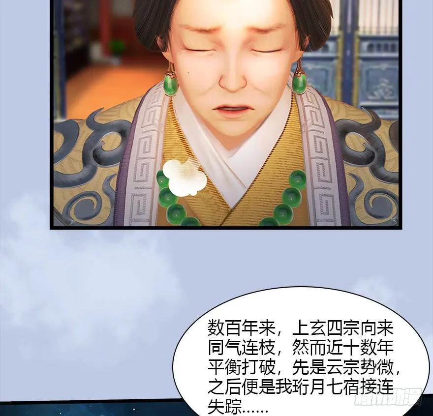 106 心魔幻境（三）9