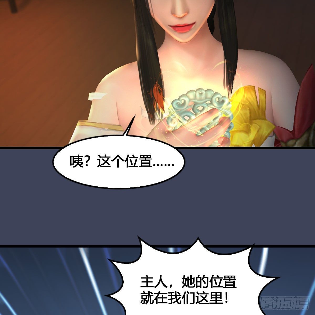 第531：狐仙契约33