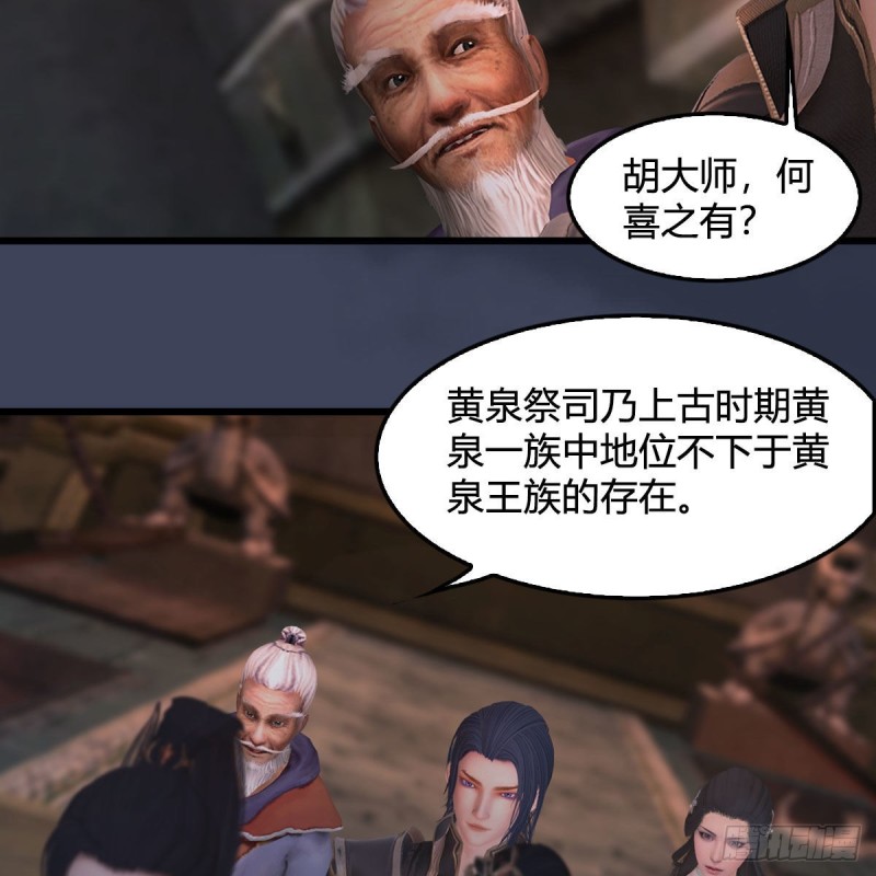 第392话：黄泉祭司11