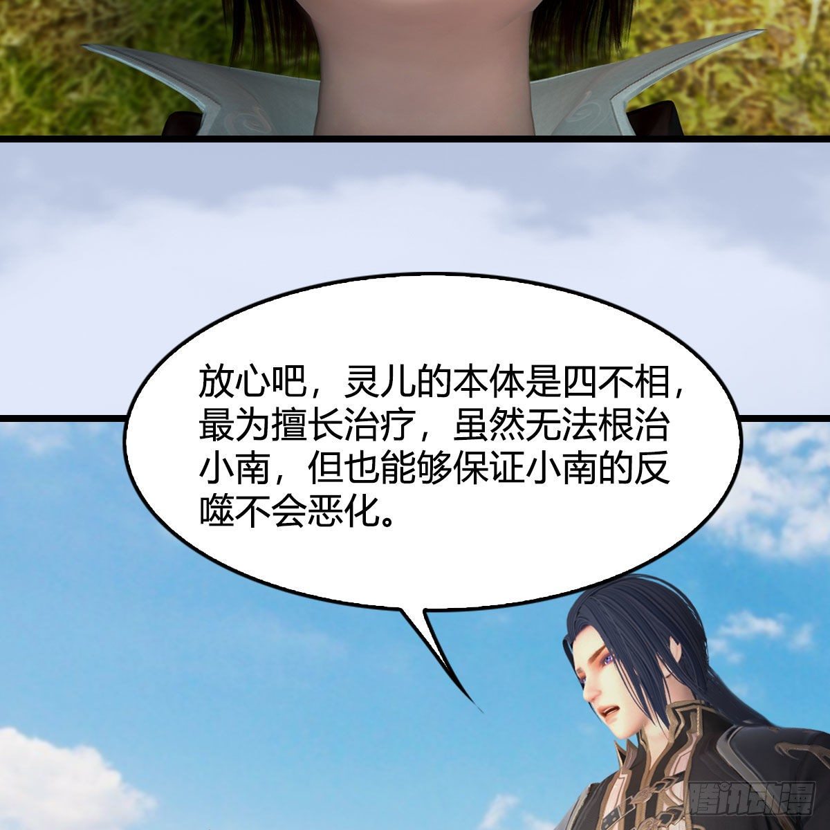 第497话：路遇截杀7