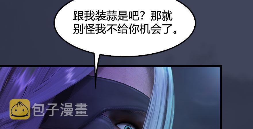 第233话：酒公子VS转轮王18
