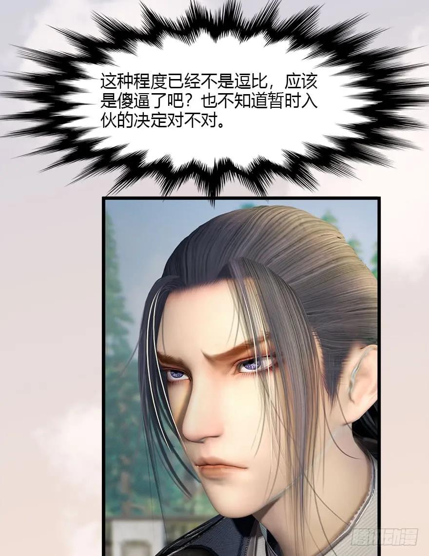 078 苍云四圣61