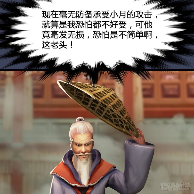 第289话：糟老头，厉害得很38