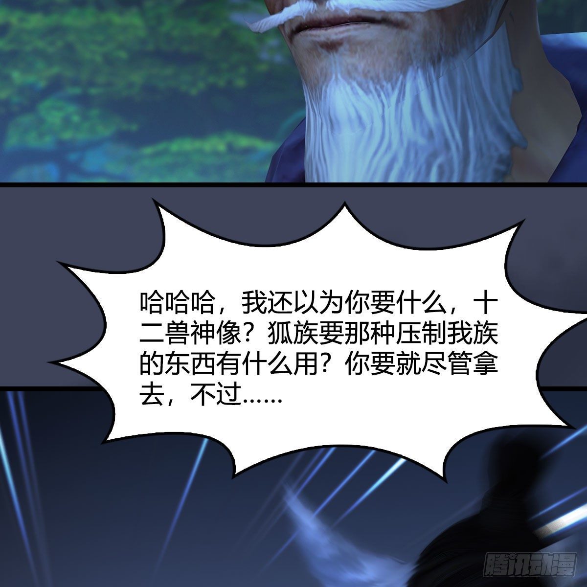 第522话：上阳封印53
