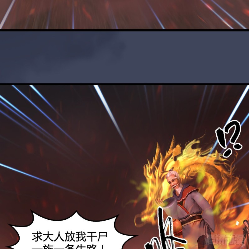 第388话：狐假虎威12