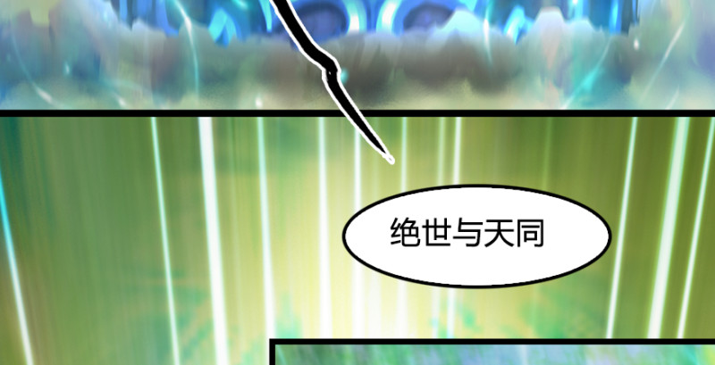 第185话·四绝灭神阵66