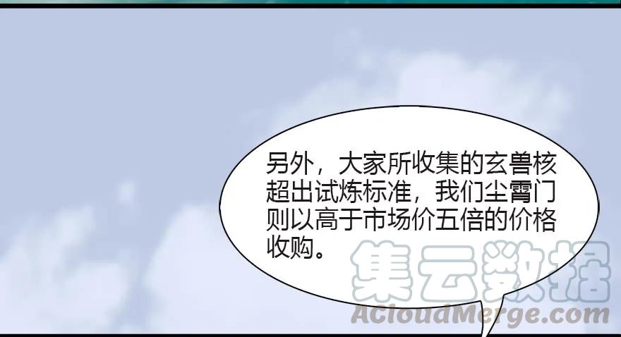 090 猎杀玄兽24
