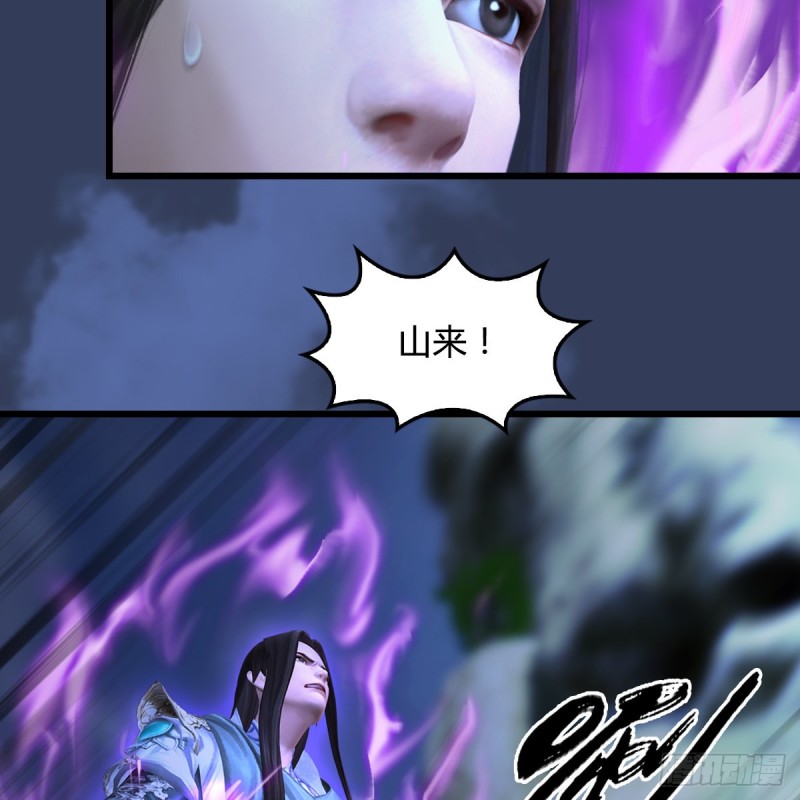 第333话：晓风VS西方亮 上57