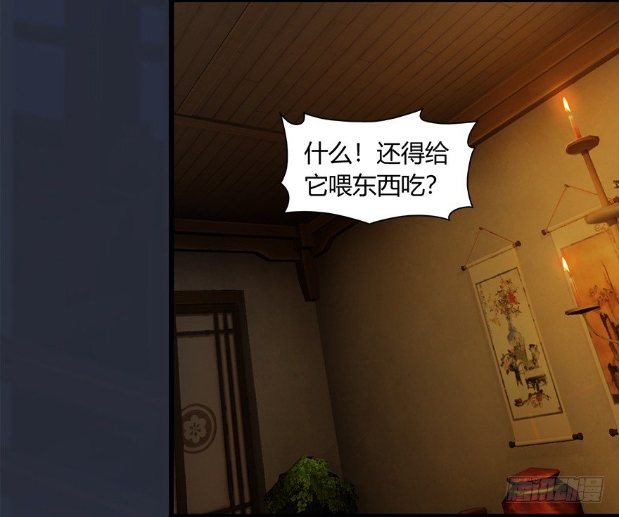 018.任务：击杀灭门所有玄师？27