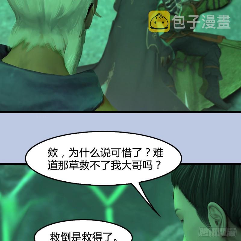 第356话：玉蛇王32