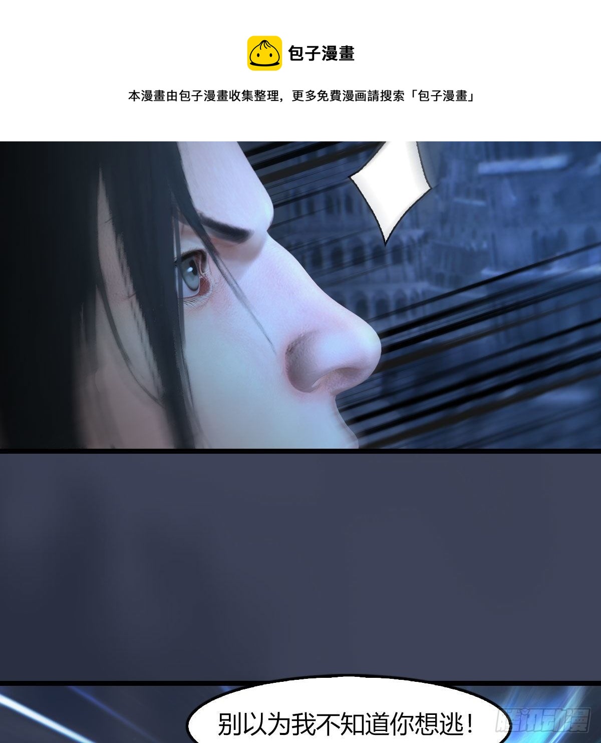 第506话：丁铭又逃了10